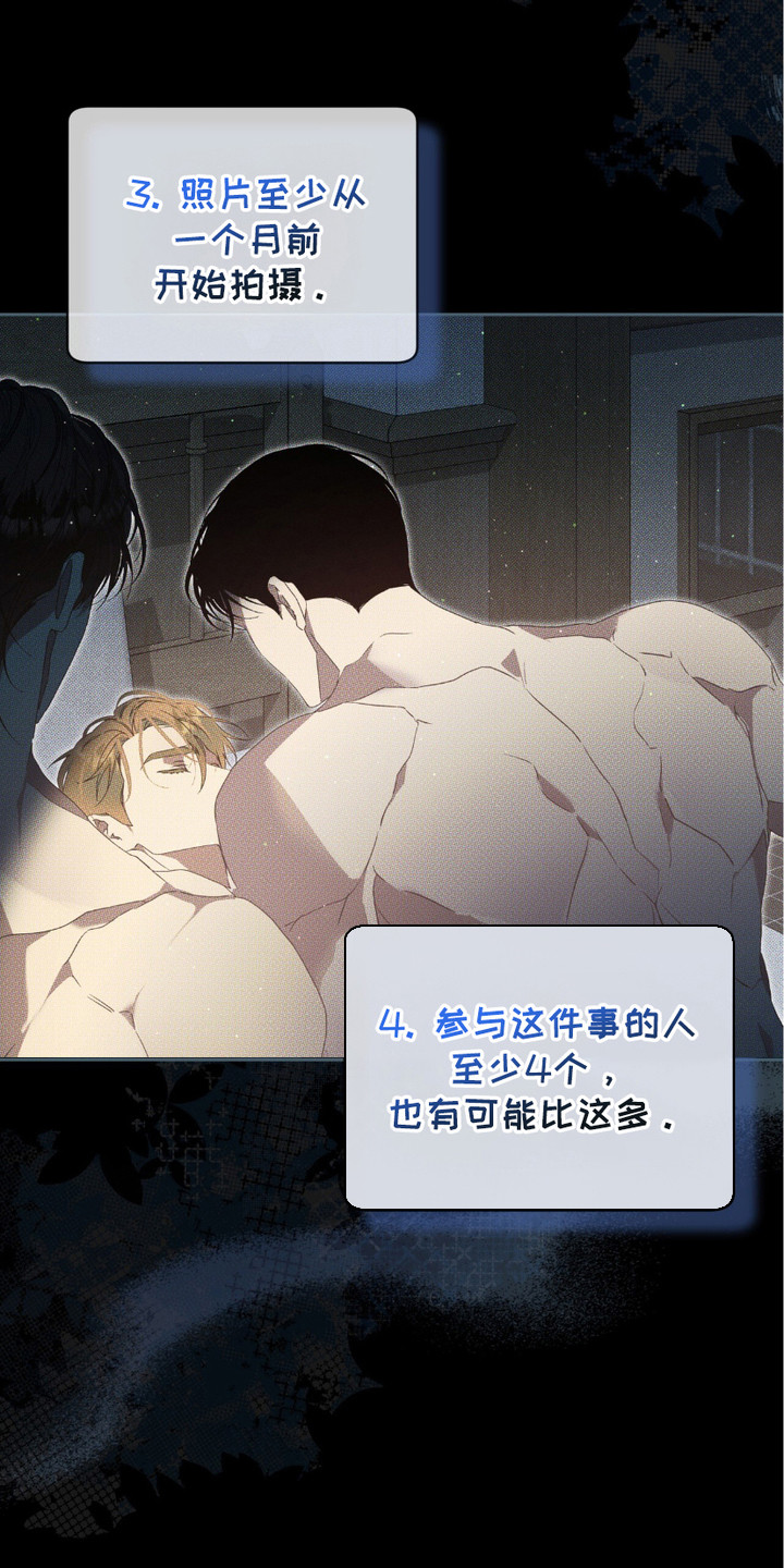 流放校园漫画,第19章：结论1图