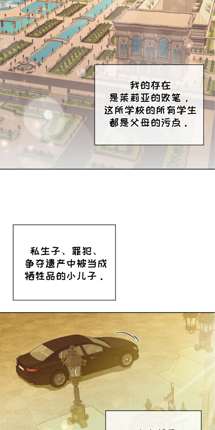 第1章：寄宿学校2