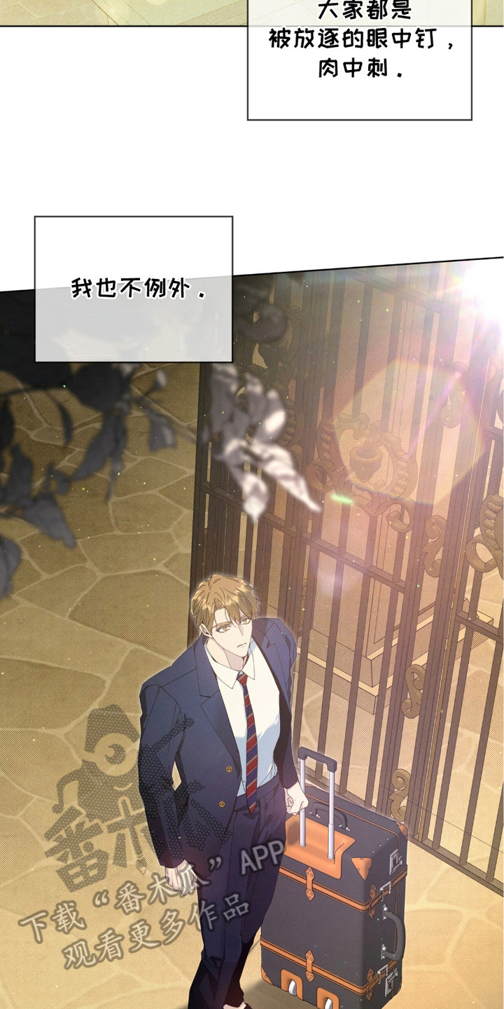 第1章：寄宿学校3