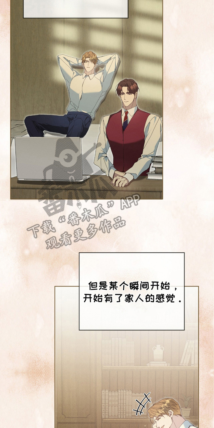 第3章：逐渐适应3