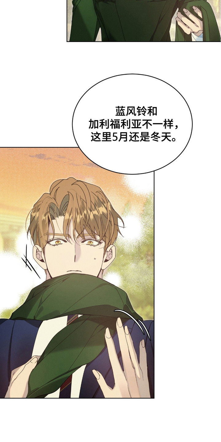 第1章：寄宿学校3