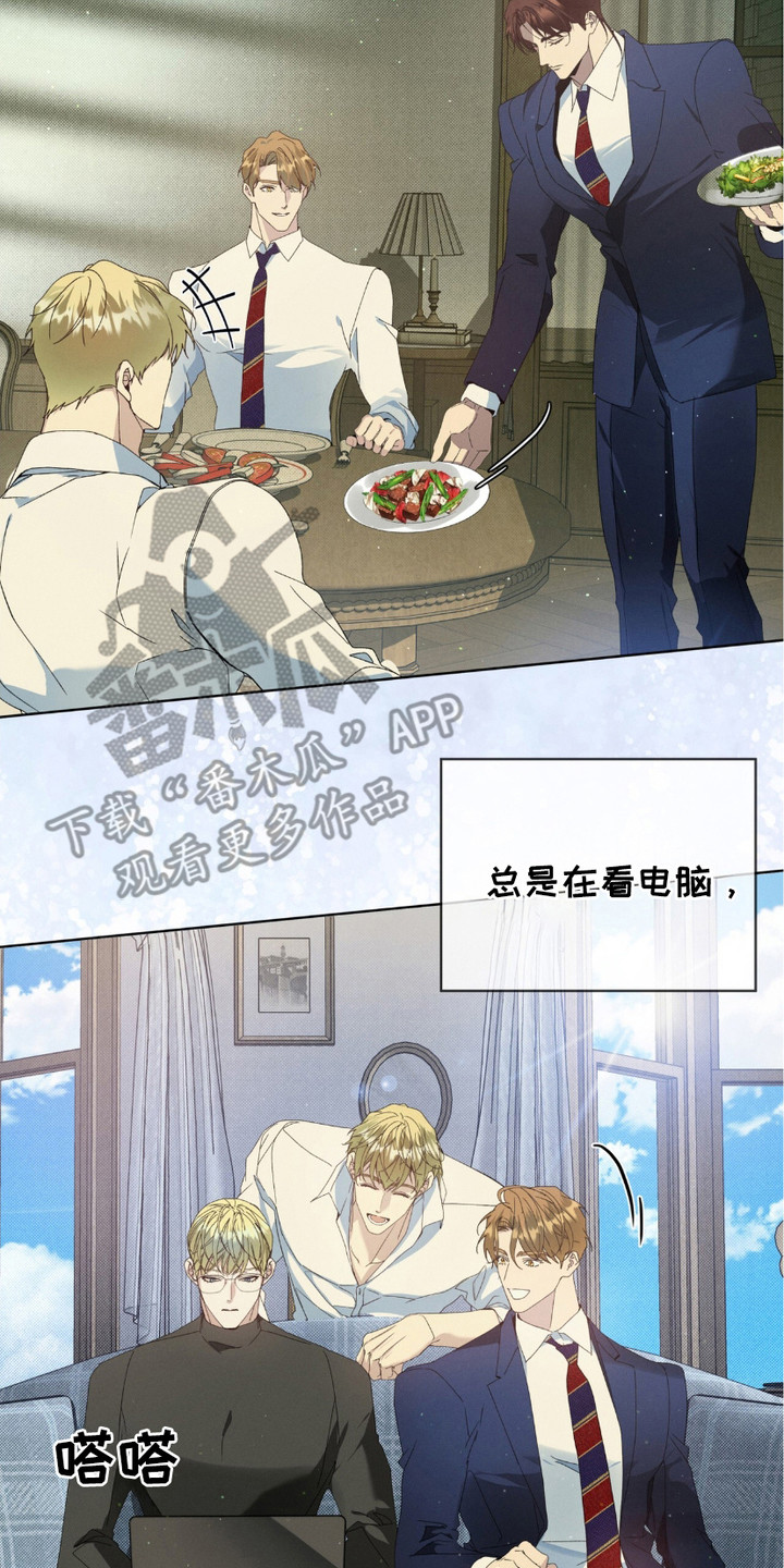 流放后我位极人臣了漫画,第2章：室友2图