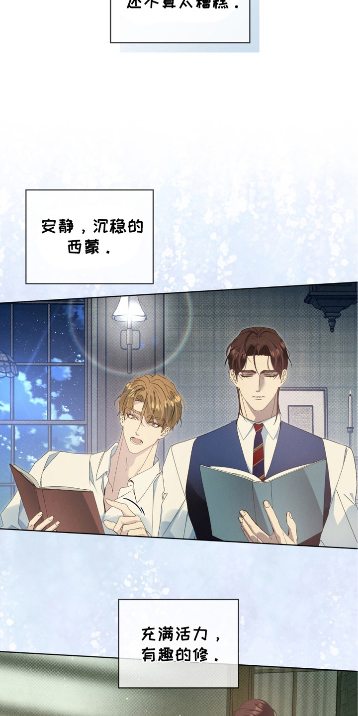 流放后我位极人臣了漫画,第2章：室友1图