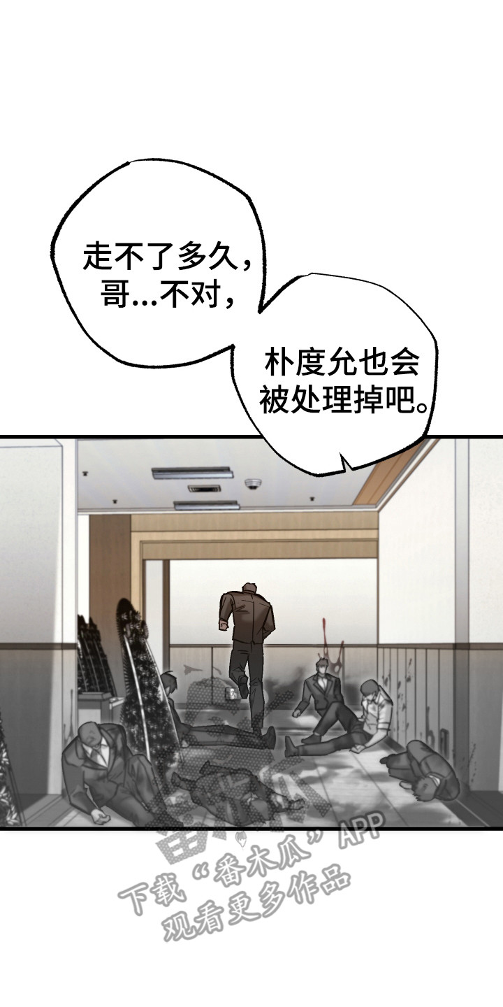 该死的地狱在哪儿看漫画,第17章：屠杀1图