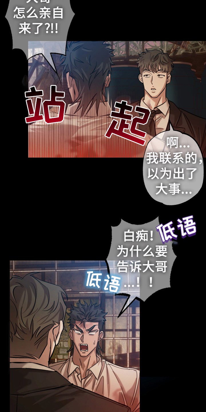 该死的妹子pc汉化版漫画,第8章：父亲1图