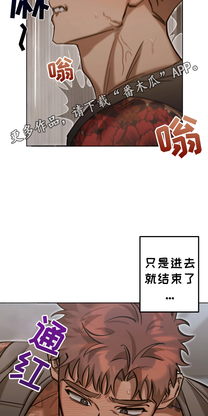 该死的地狱后续剧情漫画,第19章：配合他3图