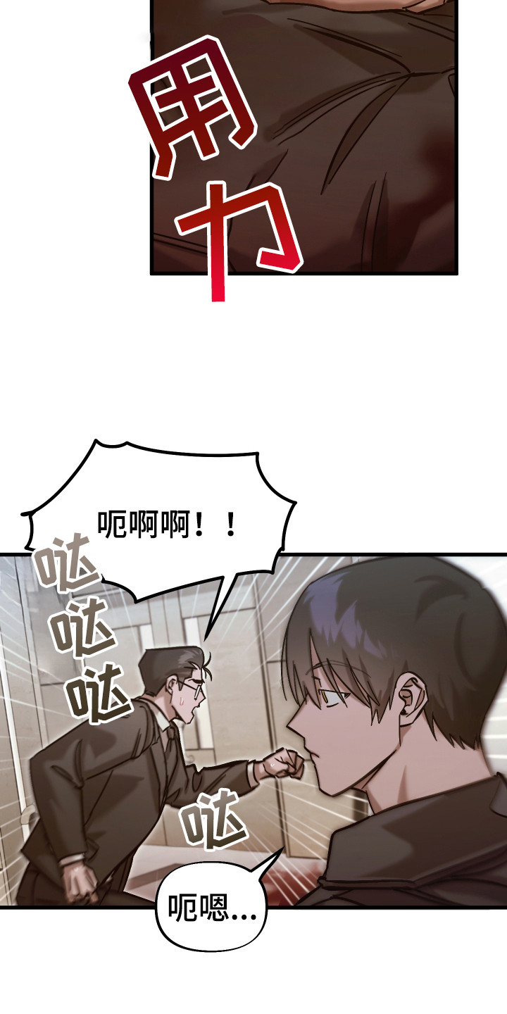该死的地狱后续剧情漫画,第17章：屠杀4图