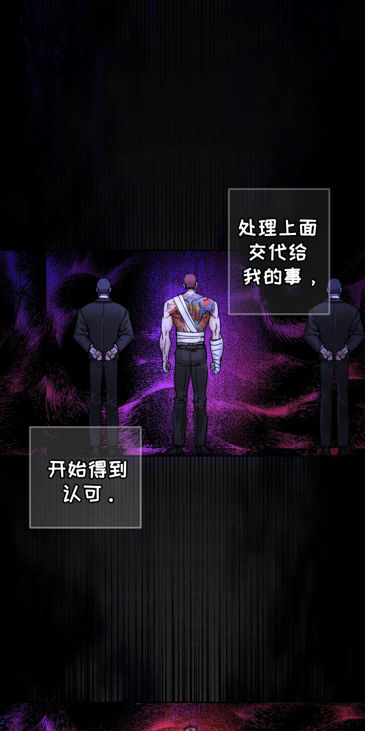 该死的地狱漫画,第9章：家人4图