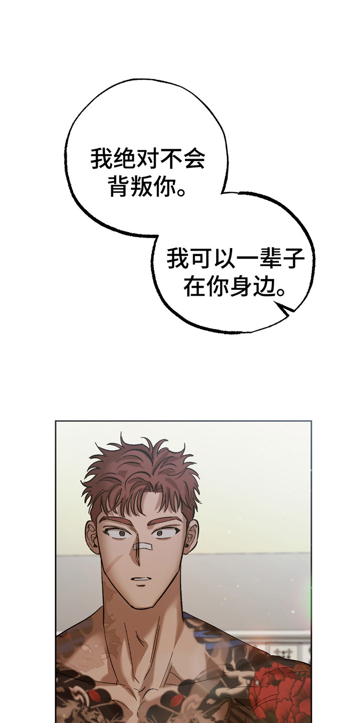 该死的地狱漫画,第12章：喝血为生1图
