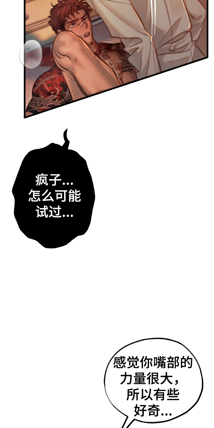 该死的地狱漫画,第6章：威胁5图