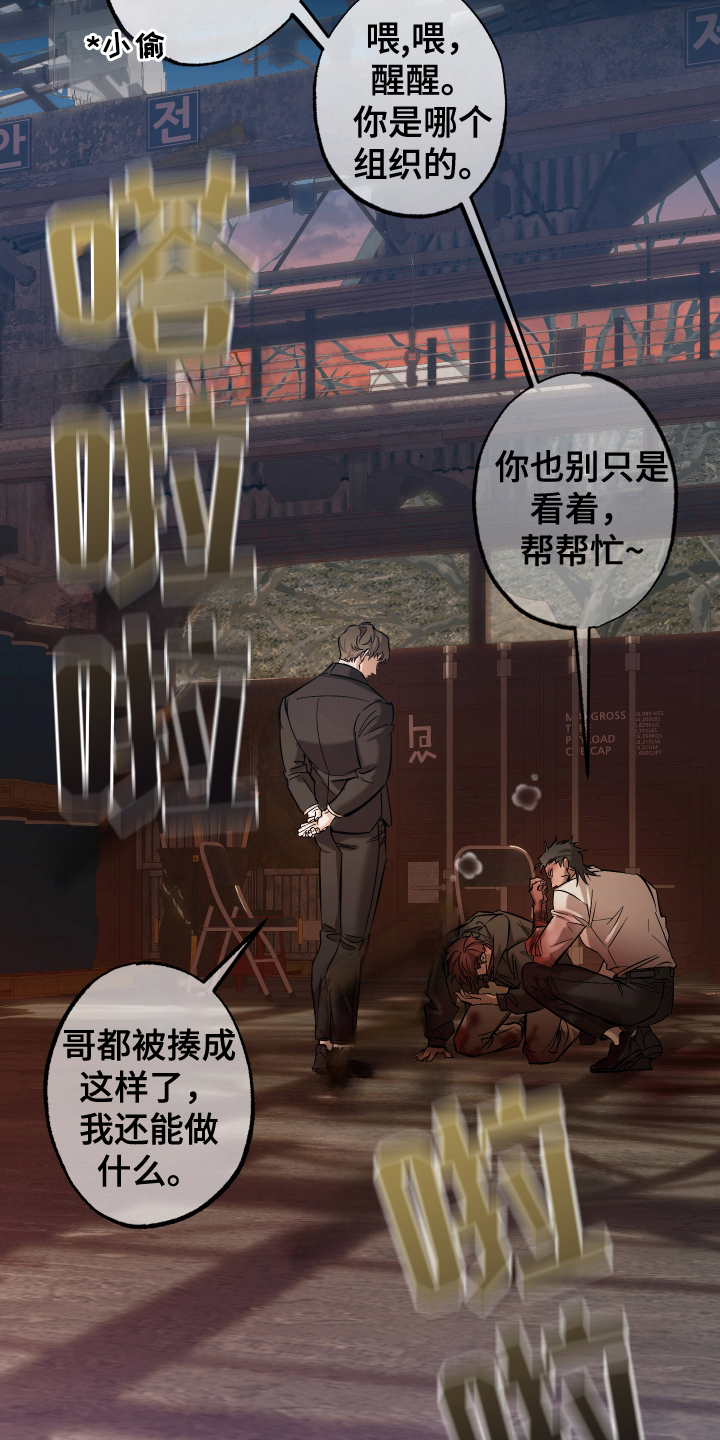 该死的妹子pc汉化版漫画,第8章：父亲4图