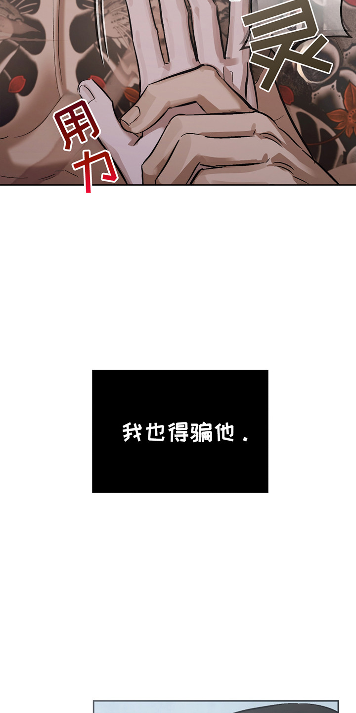 该死的地狱漫画,第12章：喝血为生5图