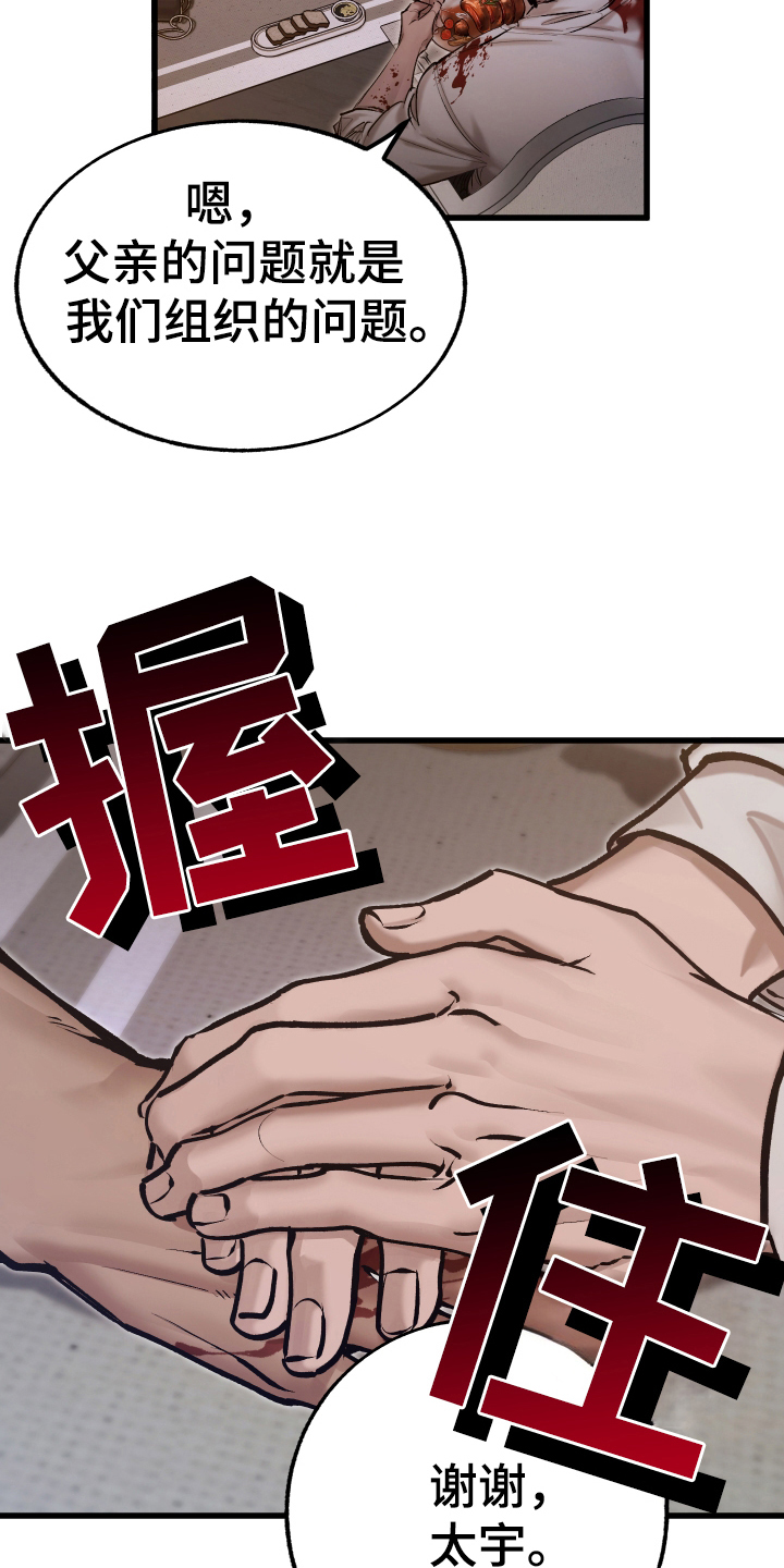 该死的诱惑从丈姆娘开始漫画,第1章：他是怪物3图