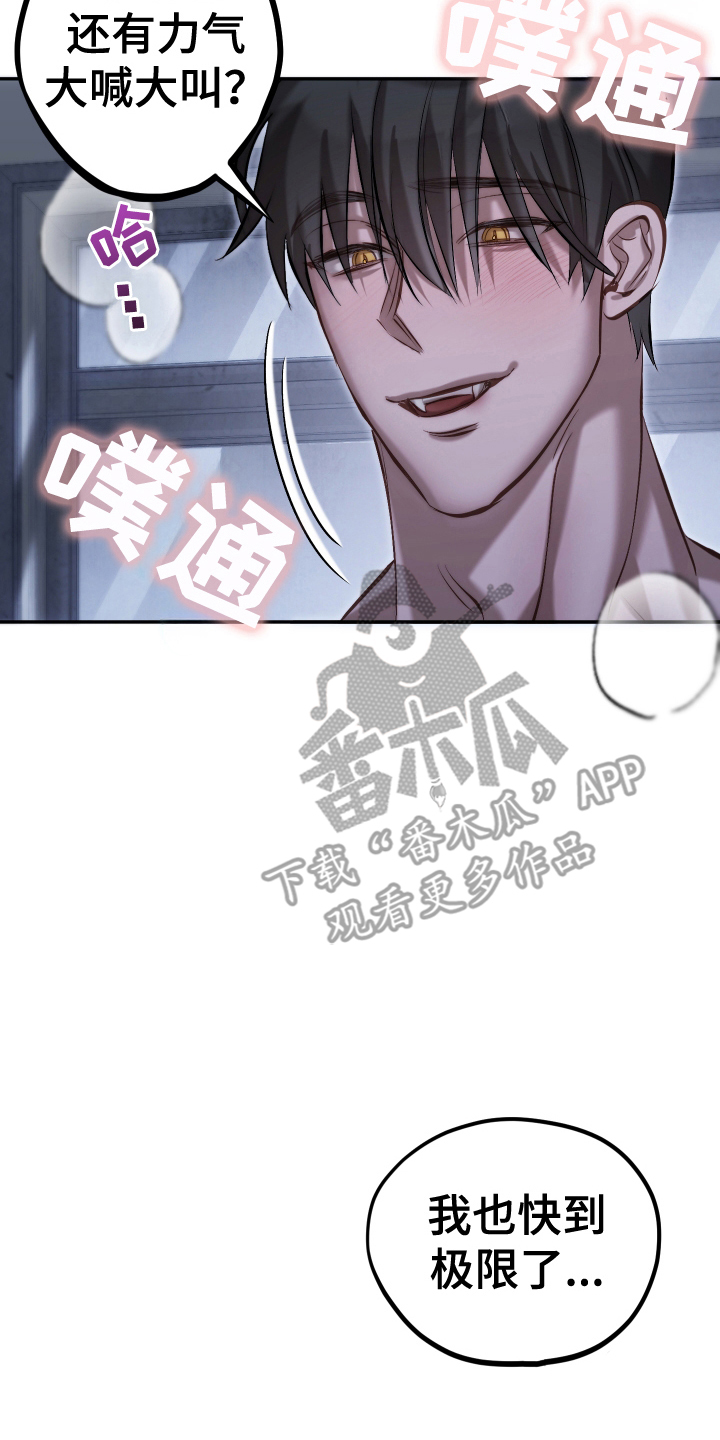 该死的地狱漫画,第7章：喜欢那个表情2图