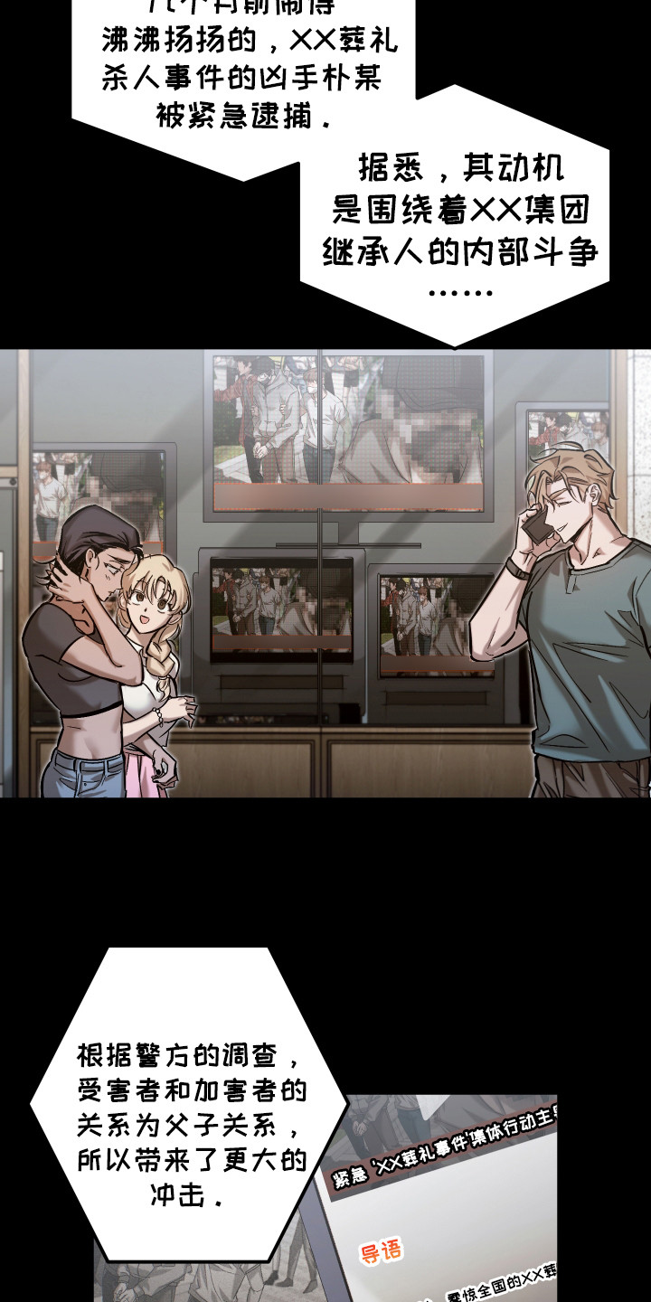 该死的地狱漫画,第18章：和他回家4图