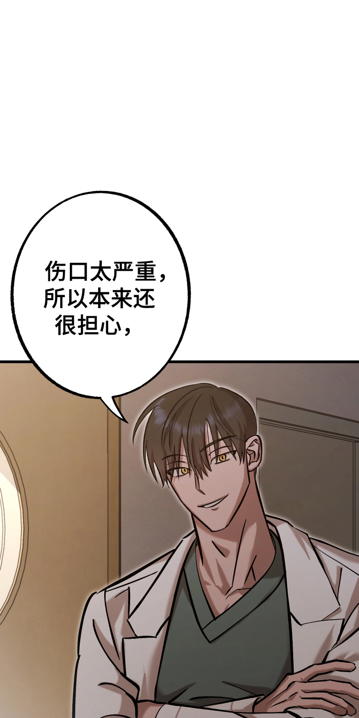 该死的地狱漫画,第4章：获救5图