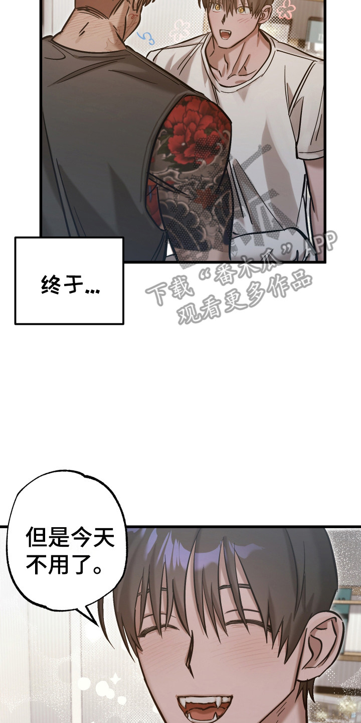该死的地狱漫画,第18章：和他回家2图