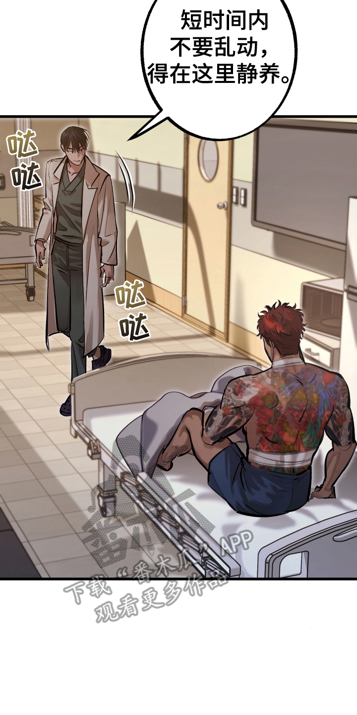 该死的地狱漫画,第4章：获救4图