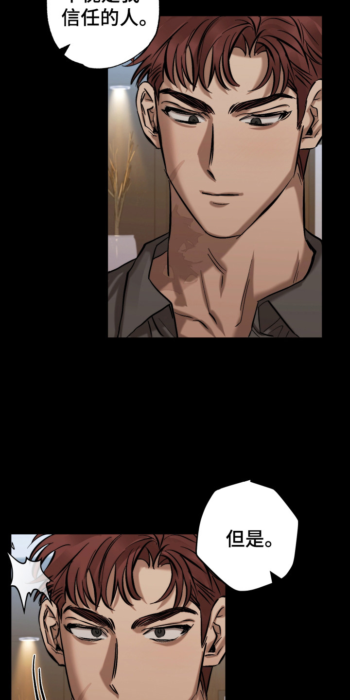 该死的地狱漫画,第9章：家人2图