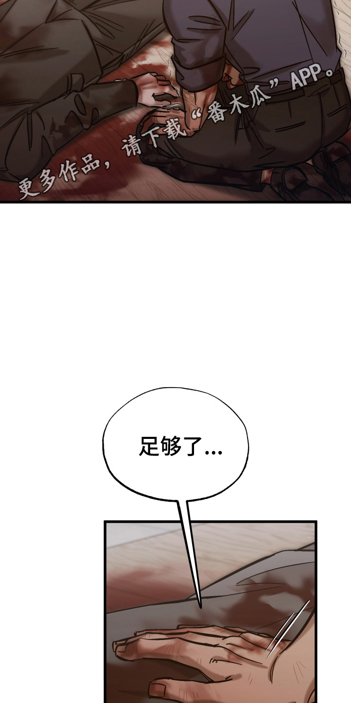 该死的地狱后续剧情漫画,第17章：屠杀3图