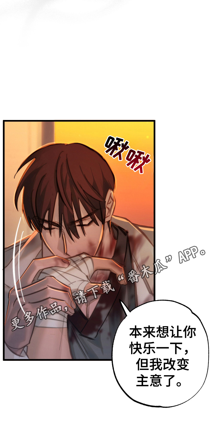 该死的地狱漫画,第6章：威胁3图