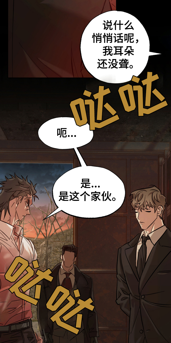 该死的妹子pc汉化版漫画,第8章：父亲2图