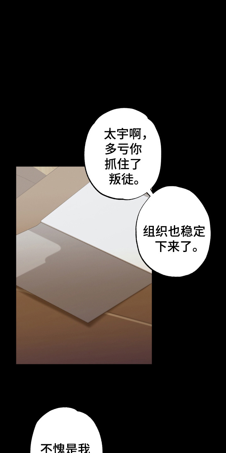 该死的地狱漫画,第9章：家人1图