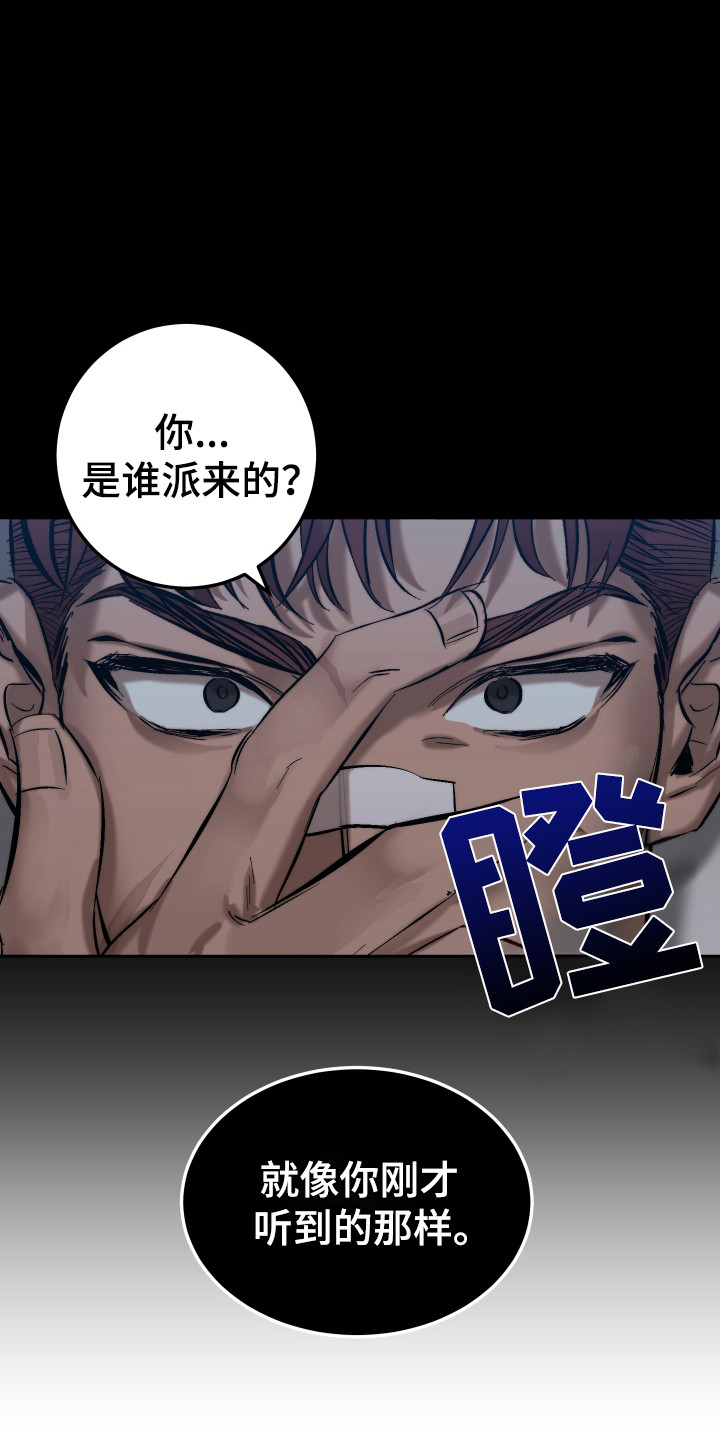 该死的地狱漫画,第10章：打击3图