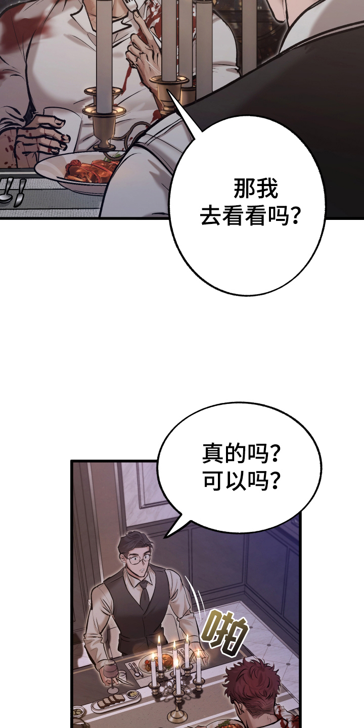 该死的诱惑从丈姆娘开始漫画,第1章：他是怪物2图