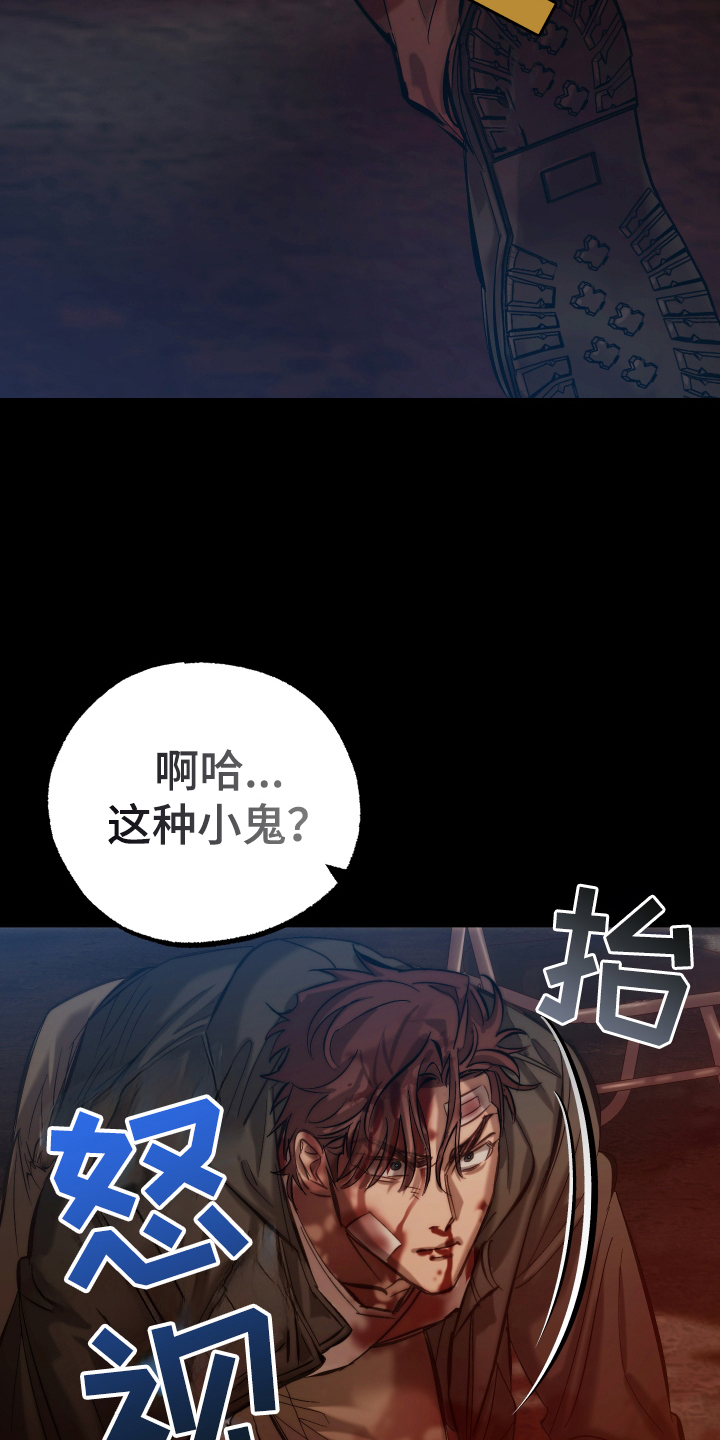 该死的妹子pc汉化版漫画,第8章：父亲4图