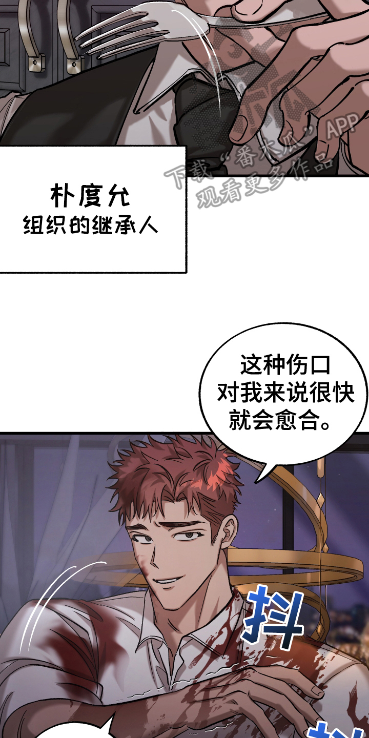 该死的地狱漫画,第1章：他是怪物5图