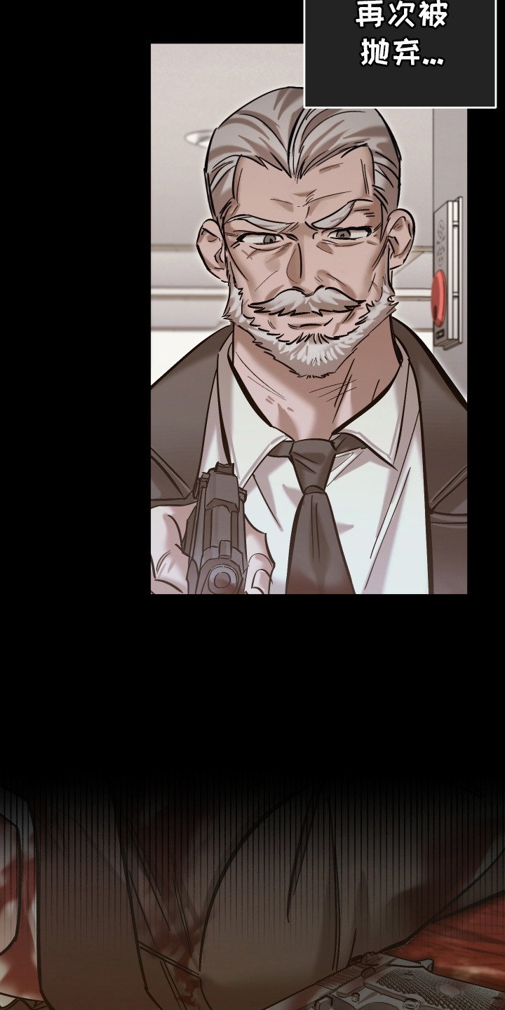 该死的地狱漫画,第18章：和他回家5图