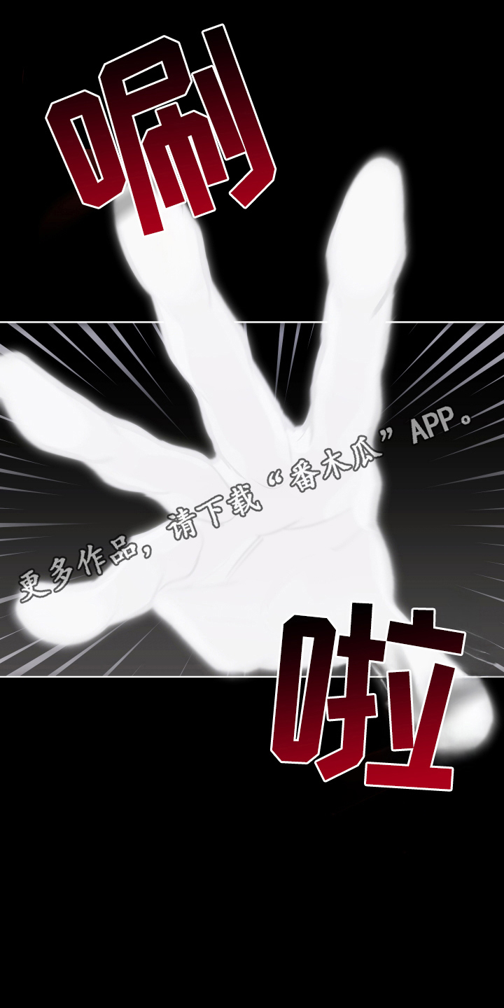 该死的地狱漫画,第3章：陌生男子3图