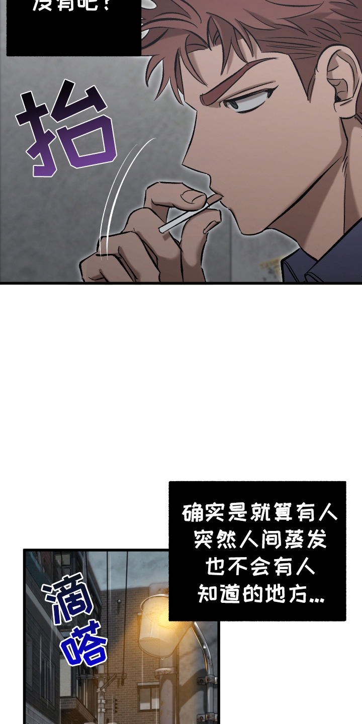 该死的地狱漫画,第2章：背刺3图