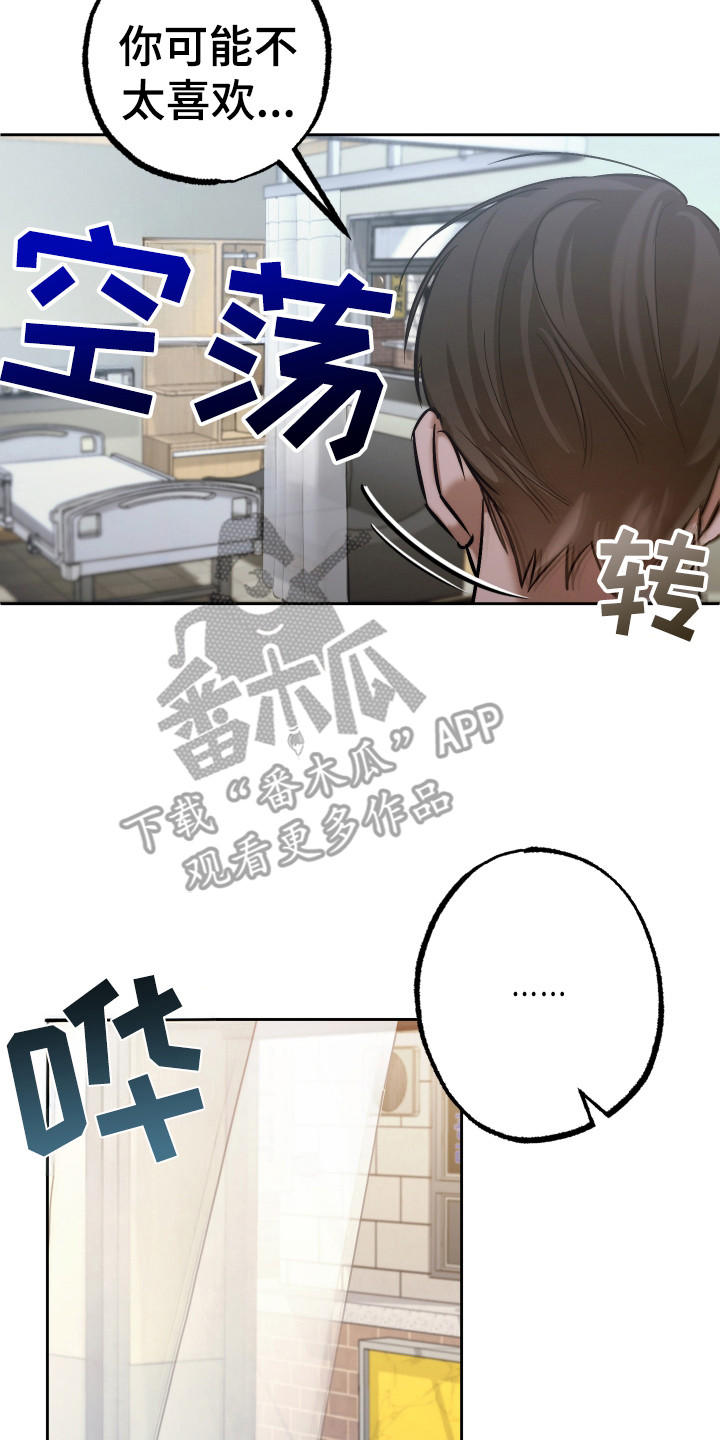该死的地球人漫画,第14章：逃跑3图