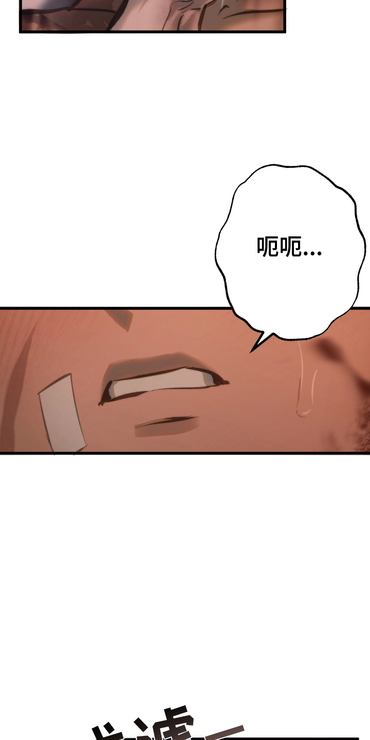 该死的诱惑从丈姆娘开始漫画,第5章：不是普通人1图