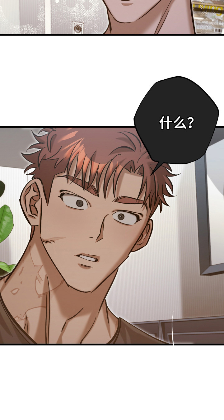 该死的地狱漫画,第18章：和他回家3图