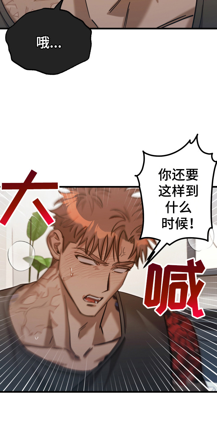 该死的地狱漫画,第18章：和他回家2图