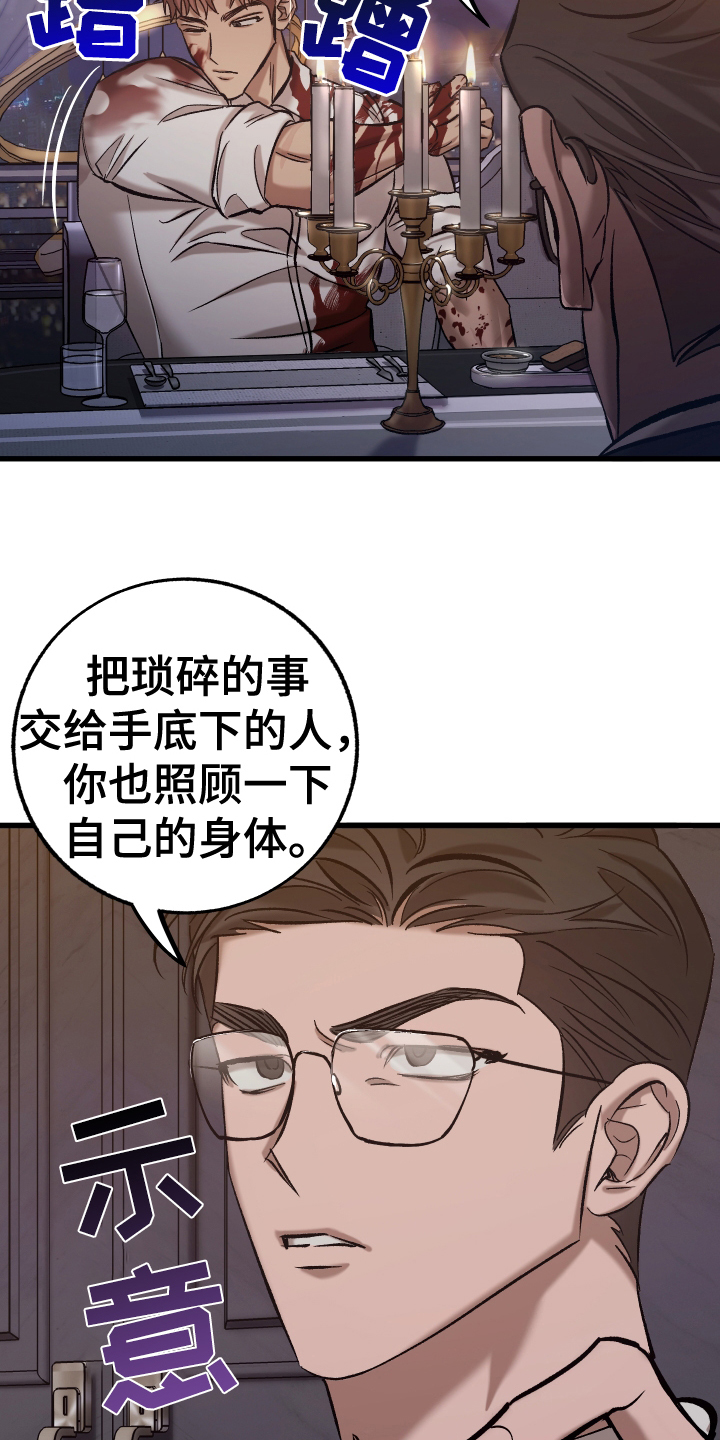 该死的地狱漫画,第1章：他是怪物4图