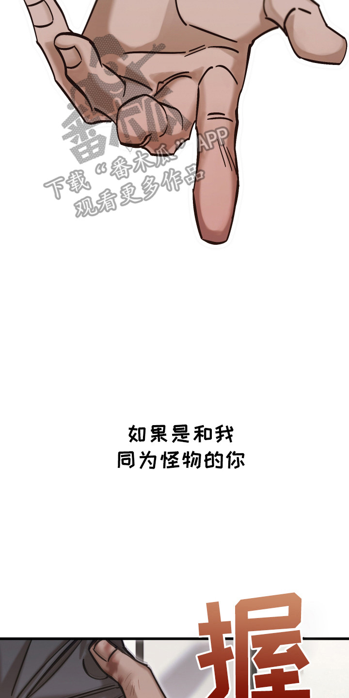 该死的地狱漫画,第18章：和他回家2图