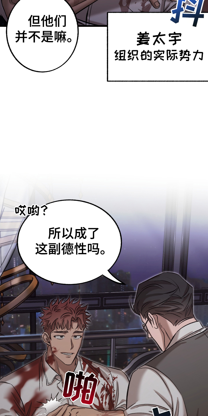 该死的地狱漫画,第1章：他是怪物1图