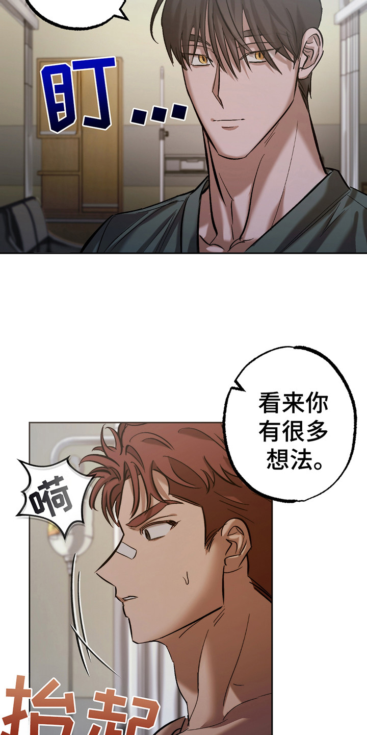 该死的诱惑从丈姆娘开始漫画,第11章：我需要你5图