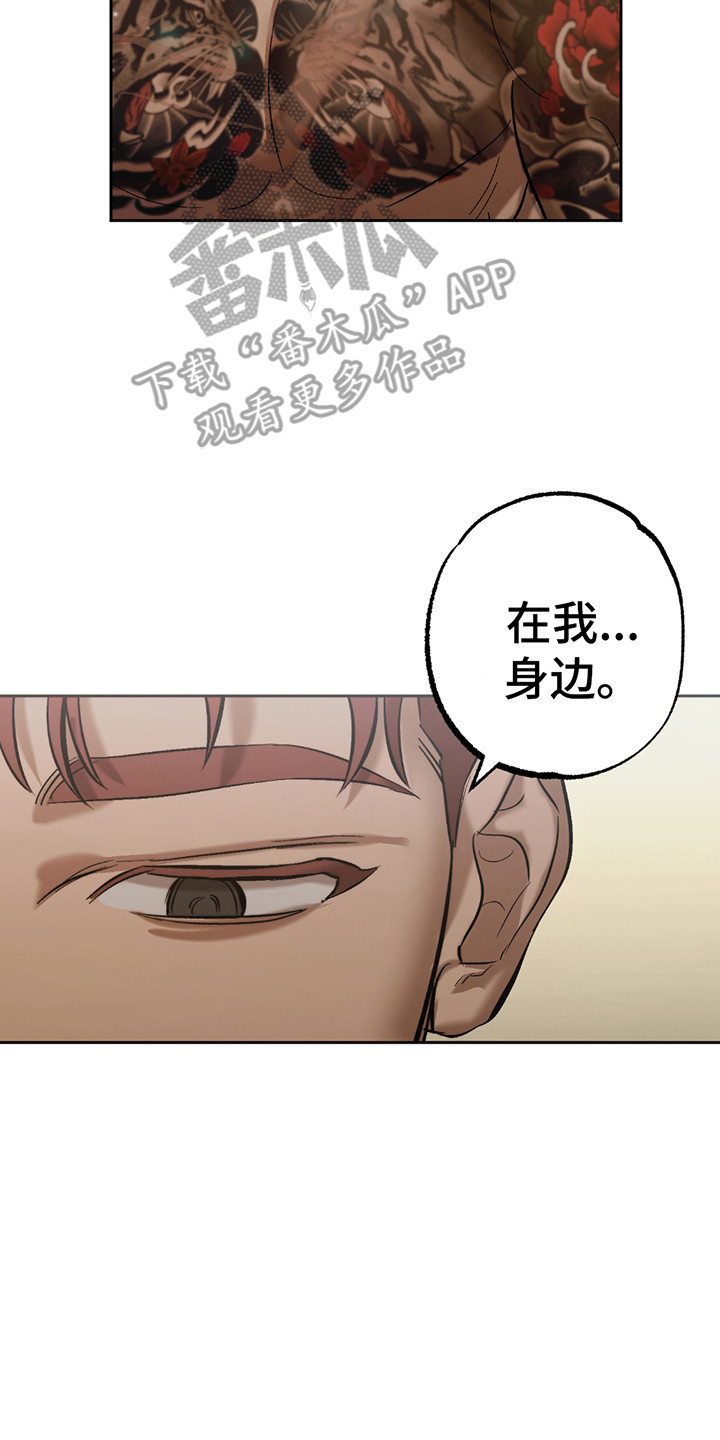 该死的地狱漫画,第12章：喝血为生2图