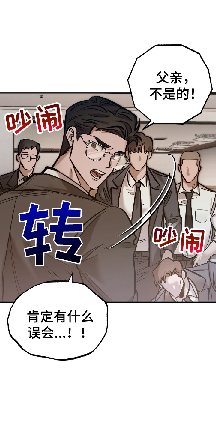 该死的地狱漫画好看吗漫画,第15章：葬礼2图