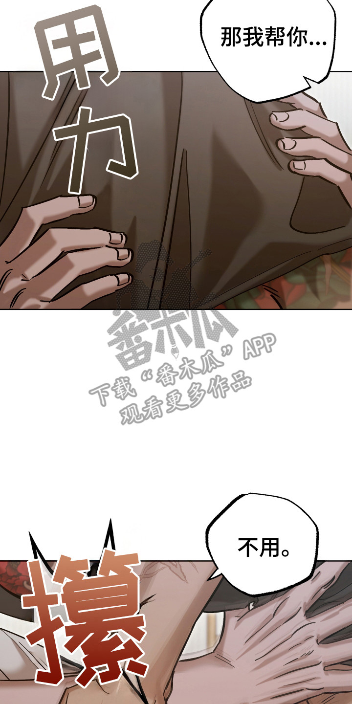 该死的地狱后续剧情漫画,第19章：配合他5图