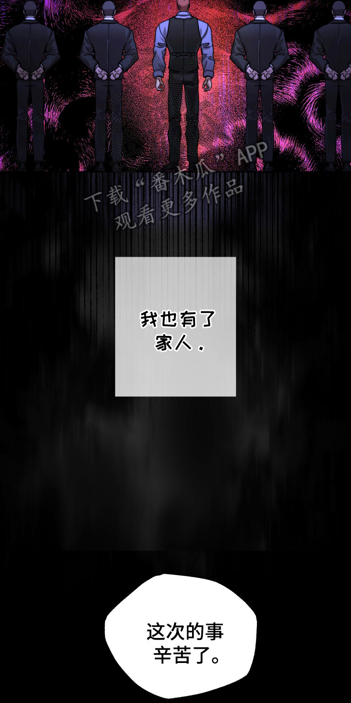 该死的地狱漫画,第9章：家人5图