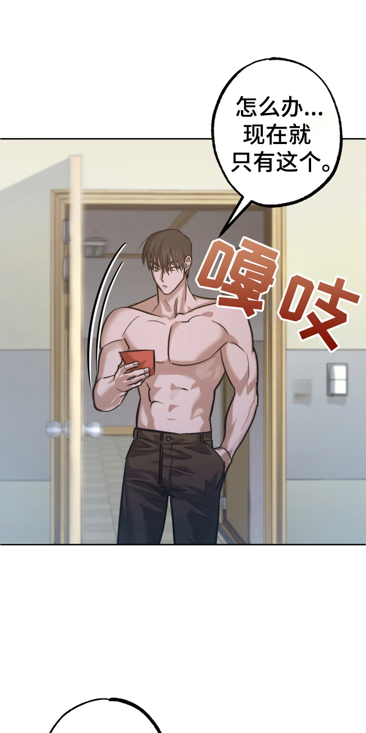 该死的地球人漫画,第14章：逃跑2图