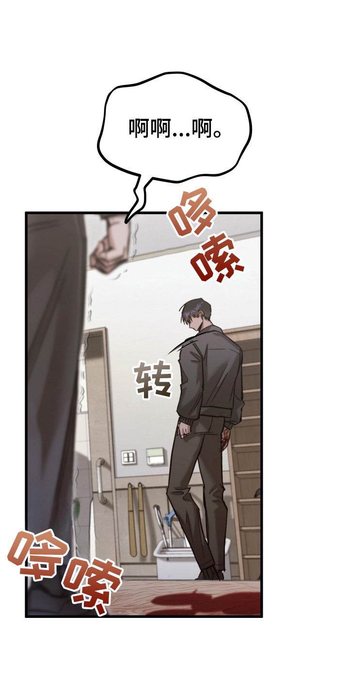 该死的地狱后续剧情漫画,第17章：屠杀3图