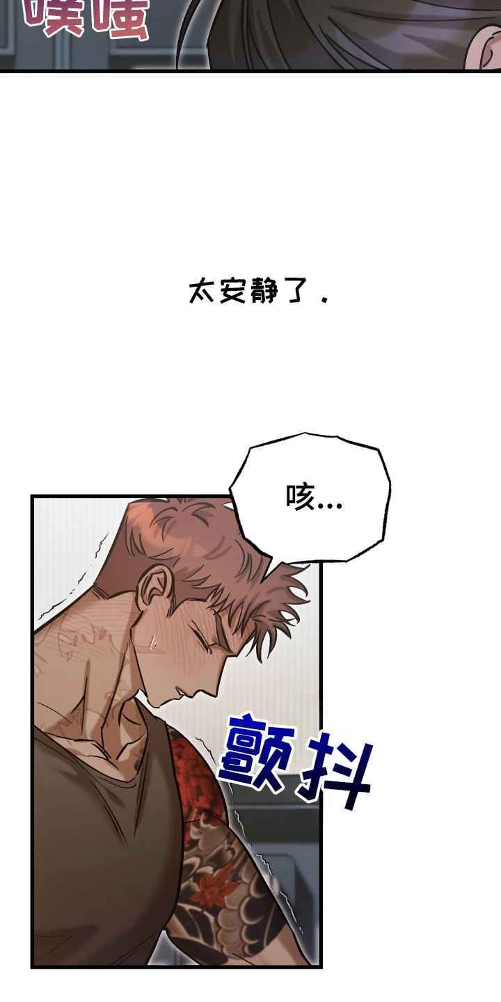 该死的地狱漫画,第18章：和他回家2图