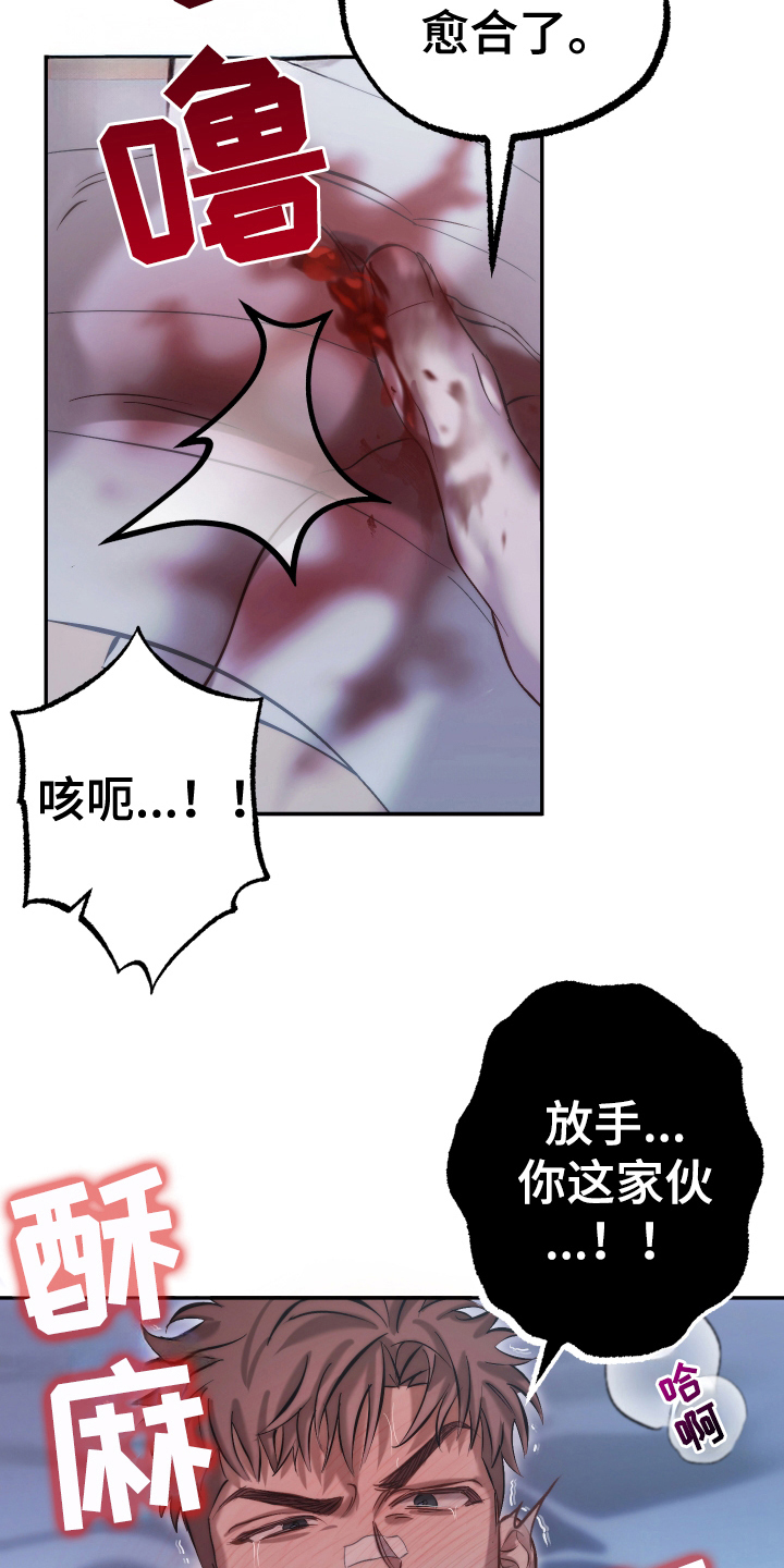 该死的地狱漫画,第7章：喜欢那个表情1图